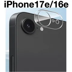 iPhone17e/16e カメラカバーフィルム レンズカバー