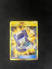 2026年最新】ポケギア3.0 urの人気アイテム - メルカリ