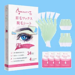 眉毛 顔 だつもう まゆ毛用 口元脱毛ワックスシート 入り 脱毛テープ 敏感肌 24枚 除毛 12組 レディース 眉毛脱毛シート メンズ Beauty7 兼用（24枚）