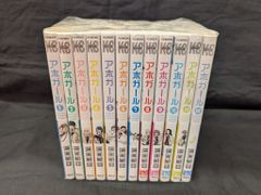 アホガール 12巻 全巻セット - メルカリ
