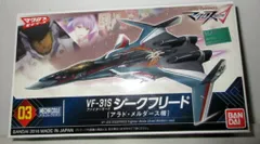 バンダイ メカコレクション VF-31S ジークフリード ファイターモード (アラド・メルダース機)