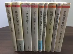 2026年最新】小林信彦 セットの人気アイテム - メルカリ