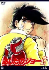 2026年最新】あしたのジョー シールの人気アイテム - メルカリ