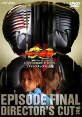 2026年最新】仮面ライダー龍騎 episode final ディレクターズカット版