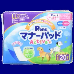 20枚 LL ビッグパック マナーパッドActive P.one Pone