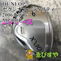 狭山■【中古】 レディースユーティリティ ダンロップ ゼクシオユーティリティ2006モデル MP400L L 24[2847]のサムネイル