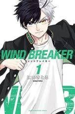 中古】 ウィンドブレイカー WIND BREAKER 1-23巻 セット にいさとる