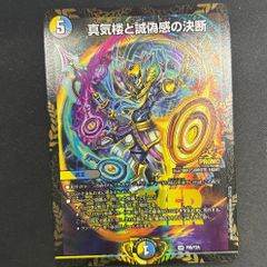 デュエマ】地獄帰りの騎士 プロモ アンリミテッド・アヴァラルド