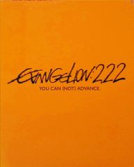 에반게리온 신극장판: 파 EVANGELION:2.22 YOU CAN (NOT) ADVANCE(초회판: 필름 첨부) [Blu-ray]