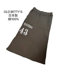 OLD BETTY'S オールドベティーズ スウェット スカート 日本製 綿100%のサムネイル