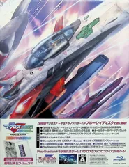 劇場版マクロスF 超時空原画 KEY ANIMATION COLLECTION 2026年最新】劇場版マクロスF 超時空原画の人気アイテム - メルカリ