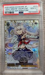 導き出した答え エミリア SEC+ psa10 - メルカリ