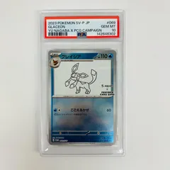 2026年最新】グレイシア lv.x psa10の人気アイテム - メルカリ