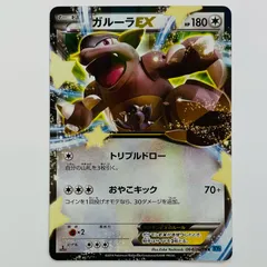 2026年最新】ガルーラEXの人気アイテム - メルカリ