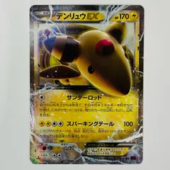 【飾磨店】 中古 デンリュウEX RR XY7-027のサムネイル