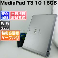 HUAWEI MediaPad M3 Lite 10 (32GB) 中古 スペースグレイ - メルカリ