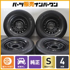 2026年最新】195/80R15 ダンロップ SP175の人気アイテム - メルカリ