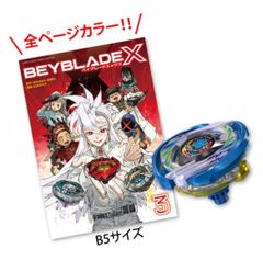 BEYBLADE X 3巻 フルカラー特装版 ドランアークS2-70K メタルコート