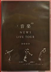 NEWS 4部作完結BOX付き初回LIVE DVDセット - メルカリ