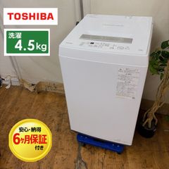 一人暮らし 送料無料 東芝 全自動洗濯機 4.5kg AW-45M9 22年製 - メルカリ