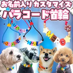 【オーダーカスタム】パラコード首輪 犬 猫 首輪 ワンチャン 猫ちゃん