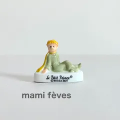星の王子さま　フェーブ　2006年2019年シリーズ　フランス蚤の市 フェーブ 星の王子さま Petit Prince バラ 羊 キツネ 像 陶器の置物 10