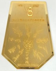 1980年度 セントラルリーグ優勝記念 直筆サインボール - メルカリ