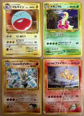 旧裏レアカードセット(ダメージ特価品) ポケモンカード旧裏まとめ 旧裏レアカードセット(ダメージ特価品) ポケモンカード旧裏まとめ