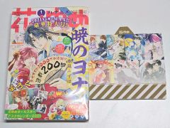 別冊マーガレット2018年2月号 君に届け WORKS画集 トリビュートブック