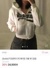 さかわん 坂田くじ 犬耳パーカー 白 あほの坂田 となりの坂田。 - メルカリ
