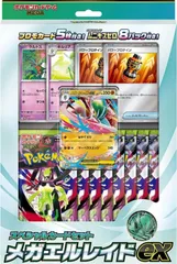 【新品未開封】ポケモンカードゲーム MEGA スペシャルカードセット メガエルレイドex
