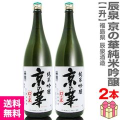 鄙願 ひがん 冬の酒 大吟醸《720ml×2本セット》 - メルカリ