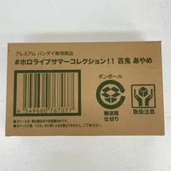 【イオン広店】 ホロライブサマーコレクション!! 百鬼あやめ プレミアムバンダイ限定 ホロライブ 【718】