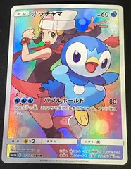 ポッチャマ ポケモンカード CHRB 60 ポッチャマ(CHR)[sm11b]の価格・値段と買取相場 - ポケカジラ