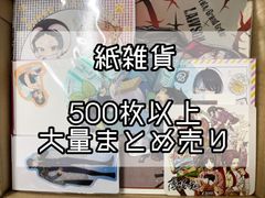 ハイキュー！紙類大量まとめ売り 500点 - メルカリ