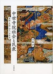 井堂雅夫 木版画「わたしの加能四景」より 3枚セット 限定200部 - メルカリ