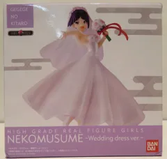 バンダイ HG GIRLS ねこ娘 ウェディングドレスVer.