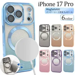 iPhone 17 Pro MagSafe対応 ★インナーシート付 ラメケース