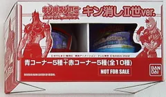 バンダイ キン肉マンⅡ世/新世代超人VS伝説超人 キン消しⅡ世Ver(全10種)