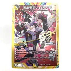 2026年最新】悪魔聖霊ジェミニアスの人気アイテム - メルカリ