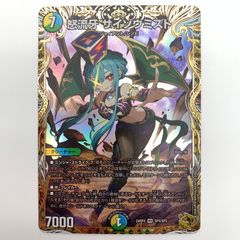 怒流牙 サイゾウミスト 金 金トレジャー - メルカリ