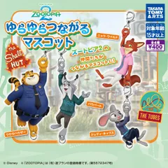 ズートピア2 ゆらゆらつながるマスコット　全4種フルコンプセット