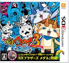 妖怪ウォッチ3 スシ (【特典】限定妖怪ドリームメダル「KKブラザーズ メダル」同梱) - 3DS
