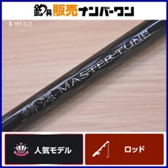 2026年最新】マスターチューン 磯の人気アイテム - メルカリ