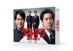 ラストマン-全盲の捜査官- DVD 永瀬廉 ラストマン-全盲の捜査官- DVD 永瀬廉 - メルカリ