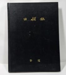 古書　洋書　Beautiful Moths 蝶や蛾の図鑑 古書 洋書 Beautiful Moths 蝶や蛾の図鑑 - メルカリ