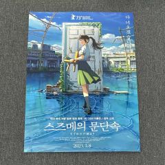 響け！ユーフォニアム 第8回定期演奏会 ゴールド金賞受賞記念グッズ