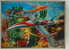 当時物 アンドロメダ (ウルトラマンタロウ)プラモデル - メルカリ