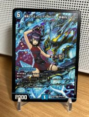 斬隠蒼頭龍バイケン 神アート 未開封 - メルカリ