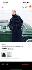 LOEUVRE ルーブル ベルト付き ウール マフラー コート